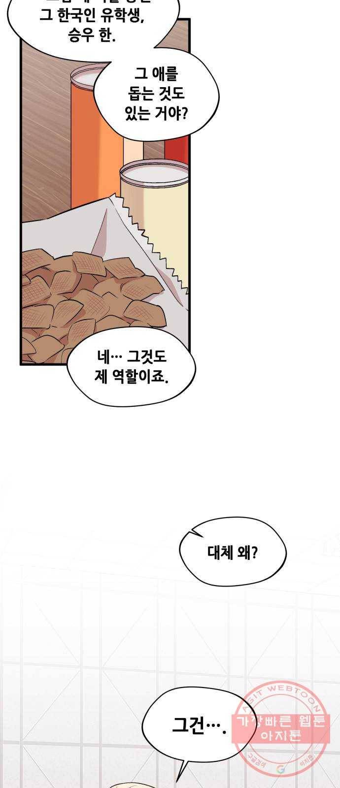 모스크바의 여명 27화 4