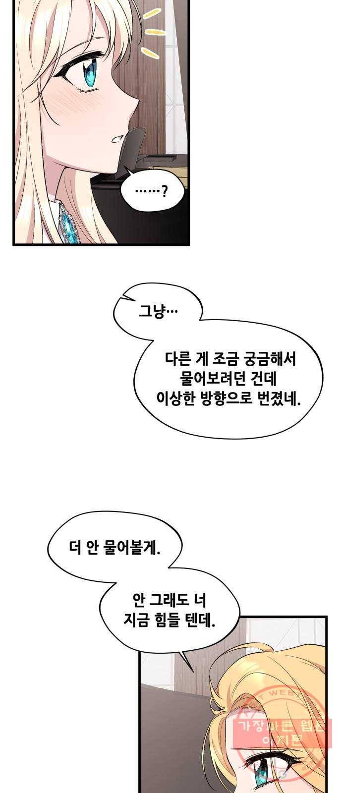 모스크바의 여명 27화 7