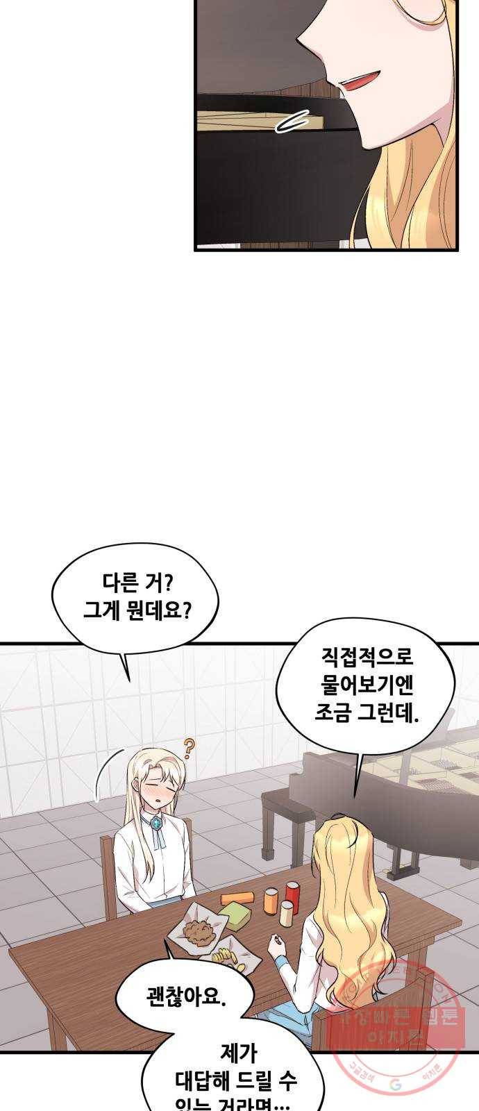 모스크바의 여명 27화 8