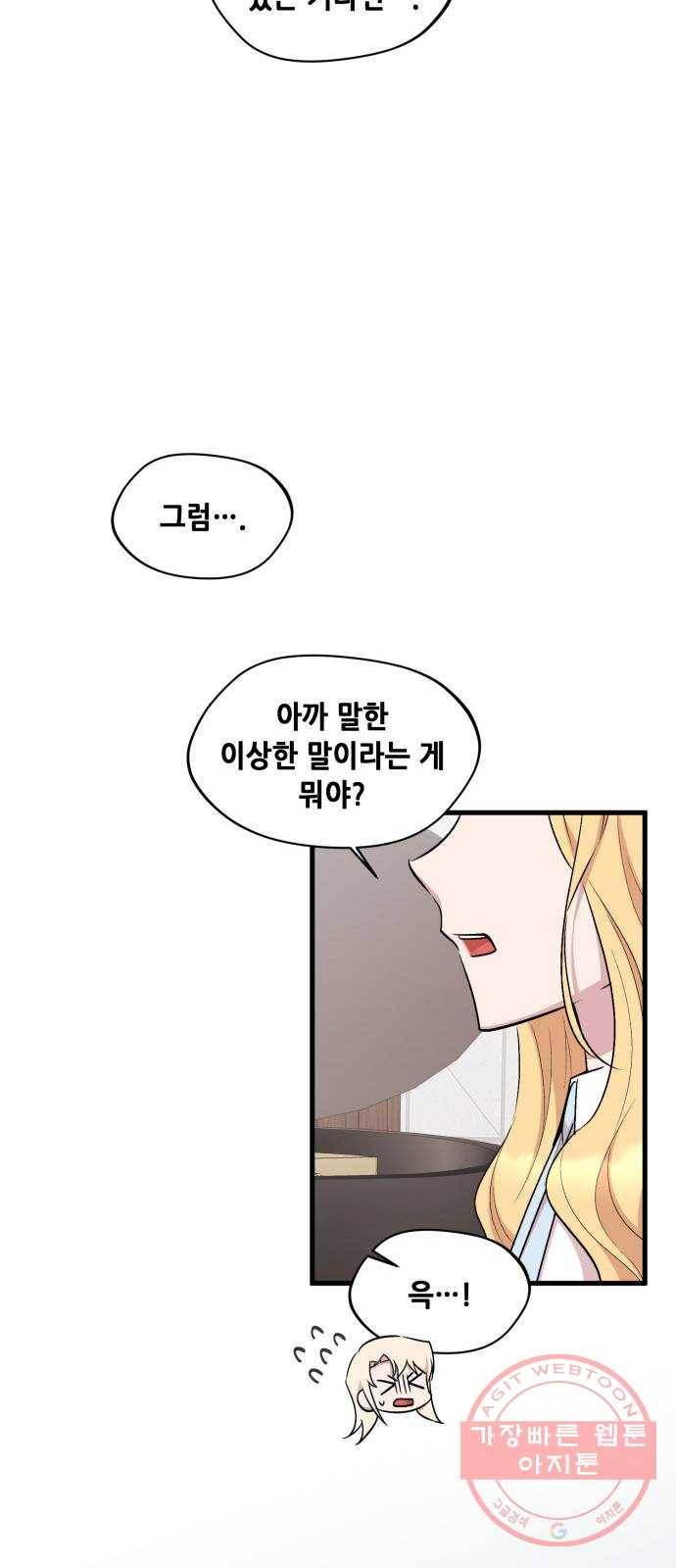 모스크바의 여명 27화 9