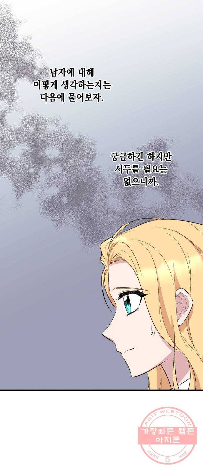 모스크바의 여명 27화 10