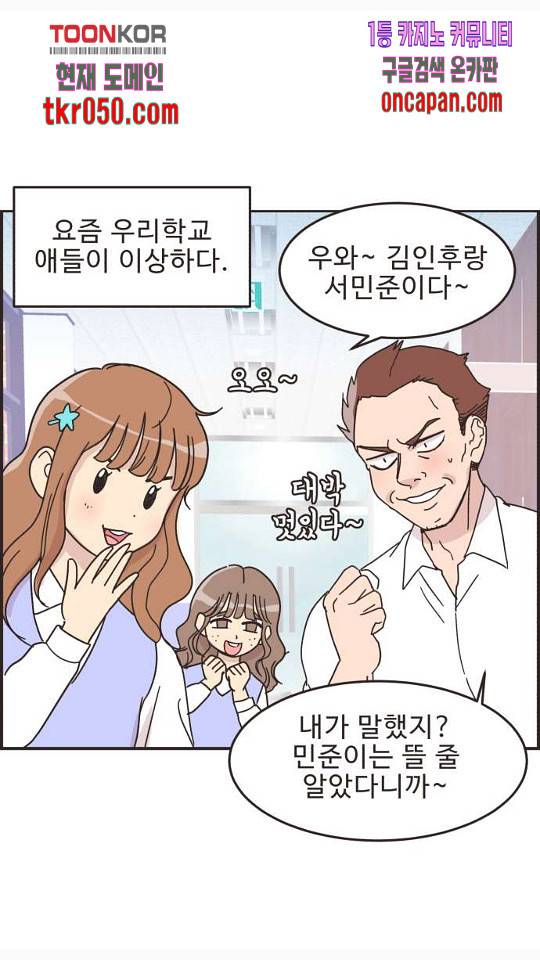 영앤리치가 아니야! 16화 1