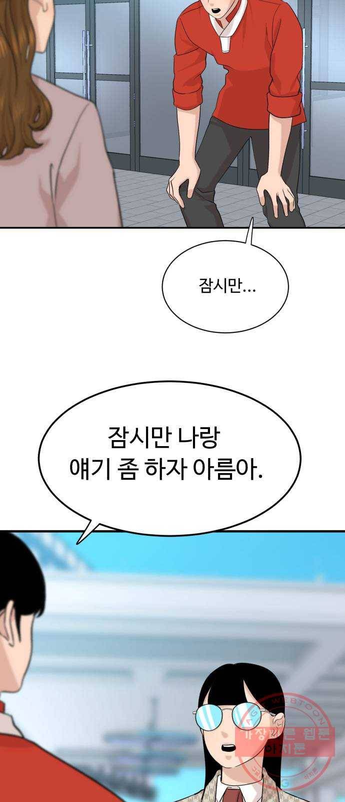 요리GO 시즌3. 54화 깨달음 2