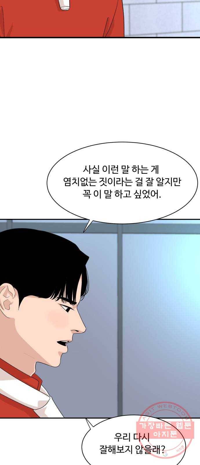 요리GO 시즌3. 54화 깨달음 5