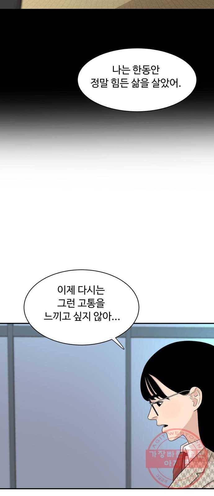 요리GO 시즌3. 54화 깨달음 9