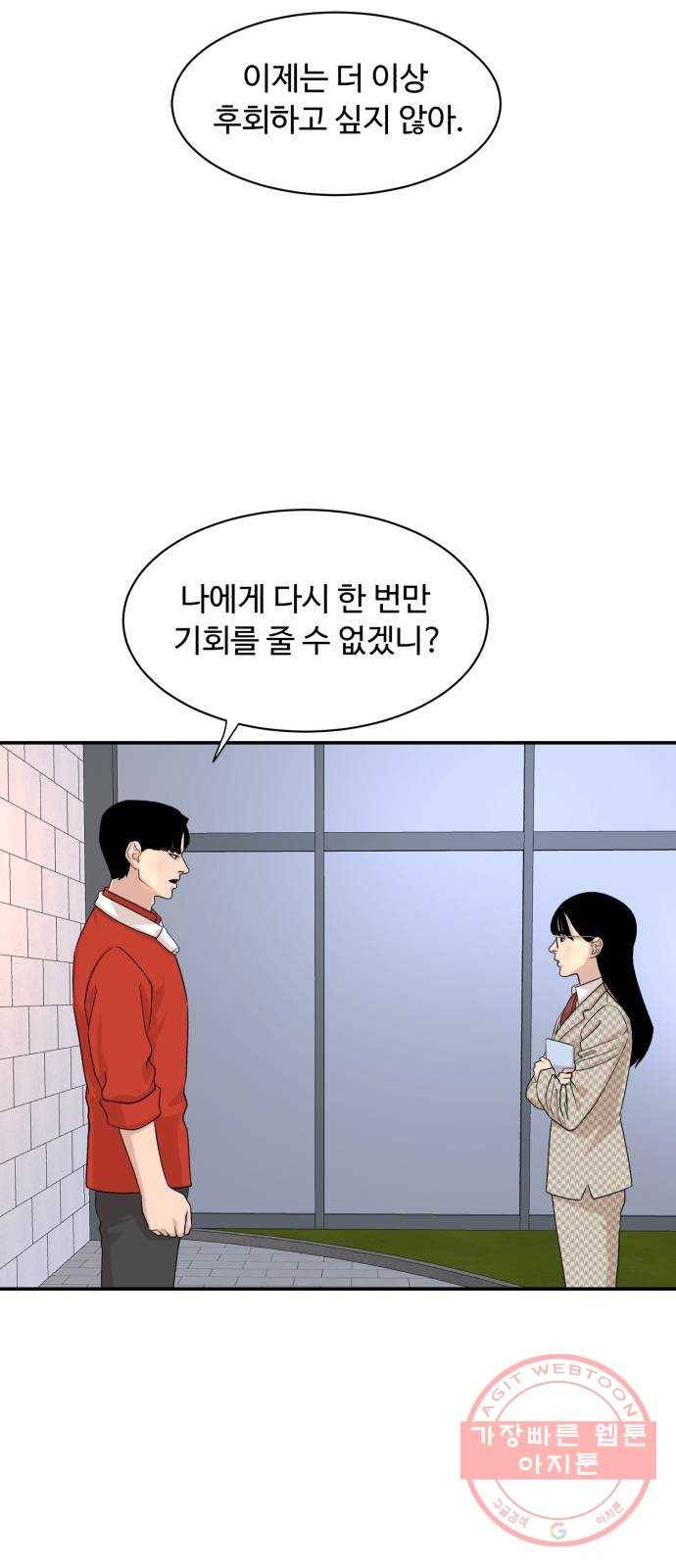 요리GO 시즌3. 54화 깨달음 13
