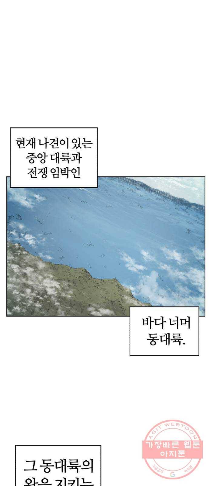 잔불의 기사 37화 1