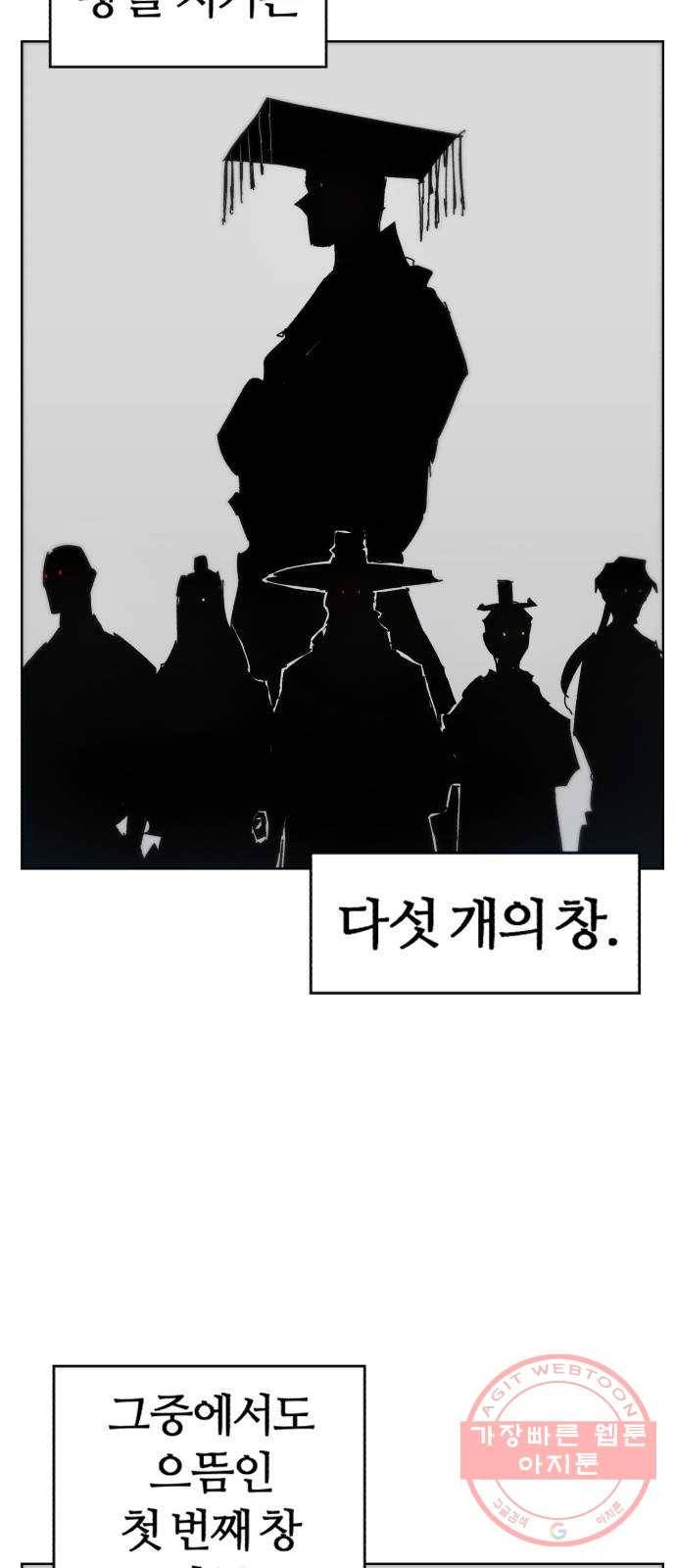 잔불의 기사 37화 2