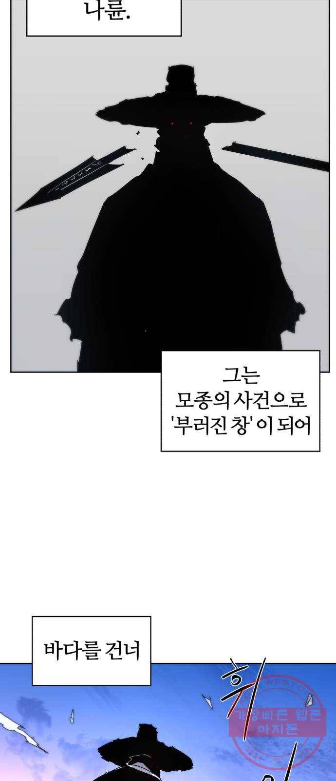 잔불의 기사 37화 3
