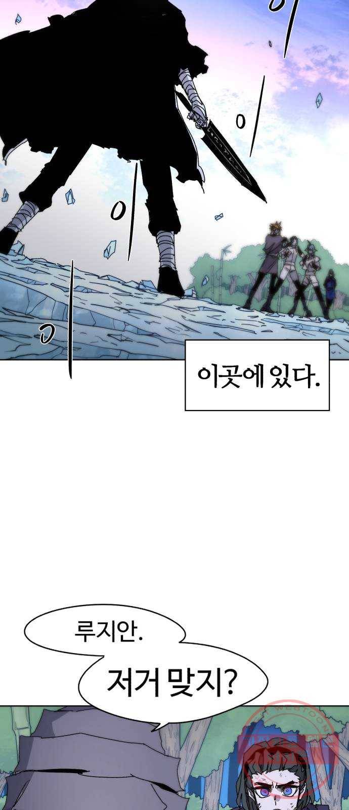 잔불의 기사 37화 4