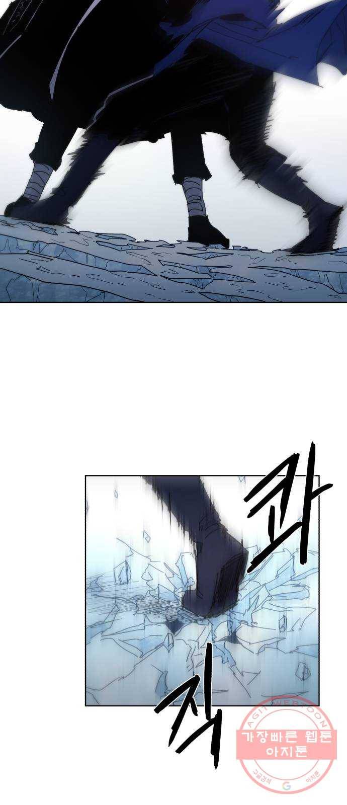 잔불의 기사 37화 8