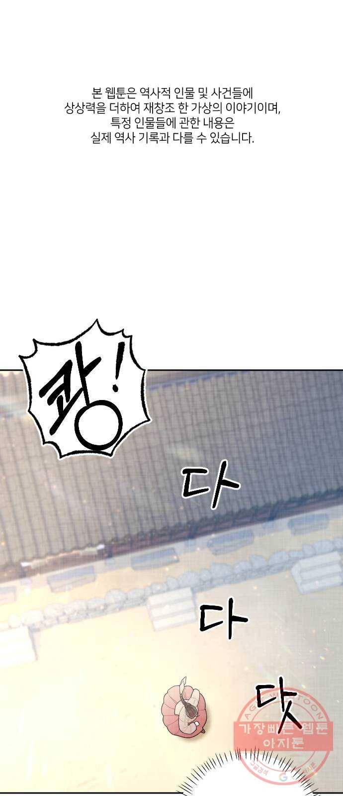 홍천기 12화 1