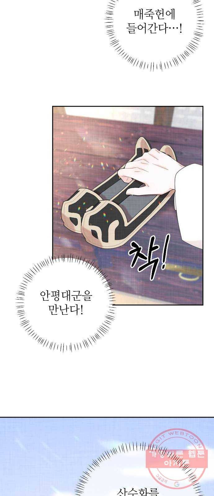 홍천기 12화 2