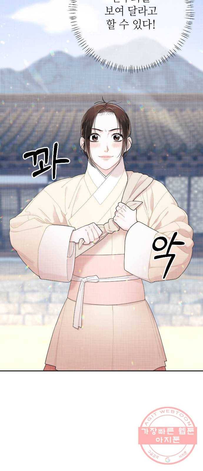 홍천기 12화 3