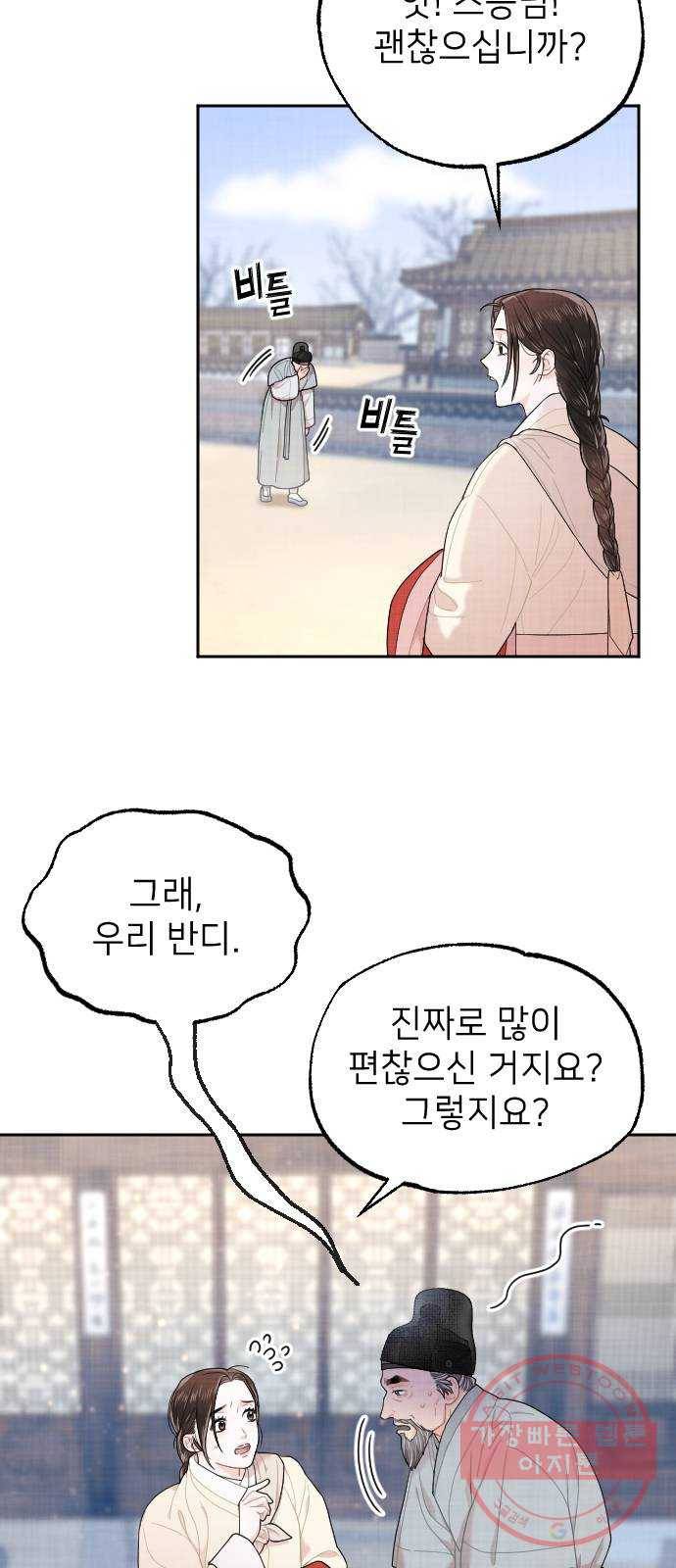 홍천기 12화 5