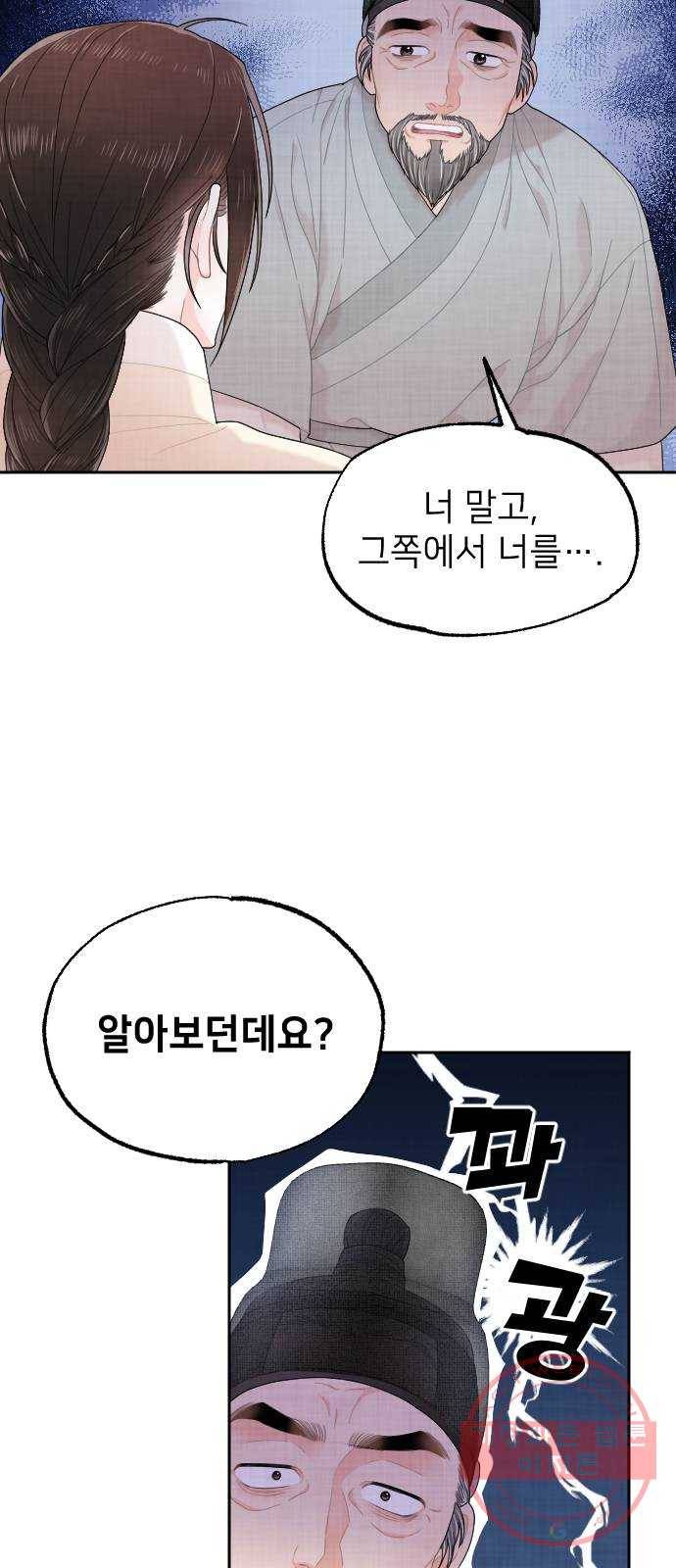 홍천기 12화 7