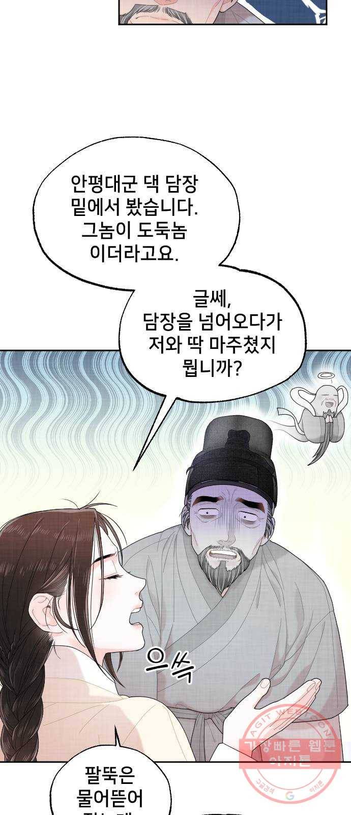 홍천기 12화 8
