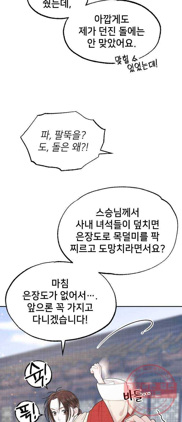 홍천기 12화 9