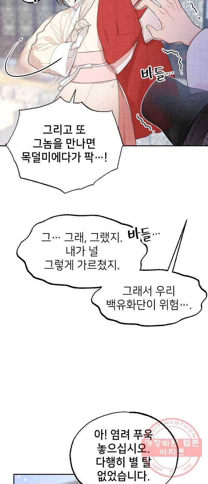홍천기 12화 10