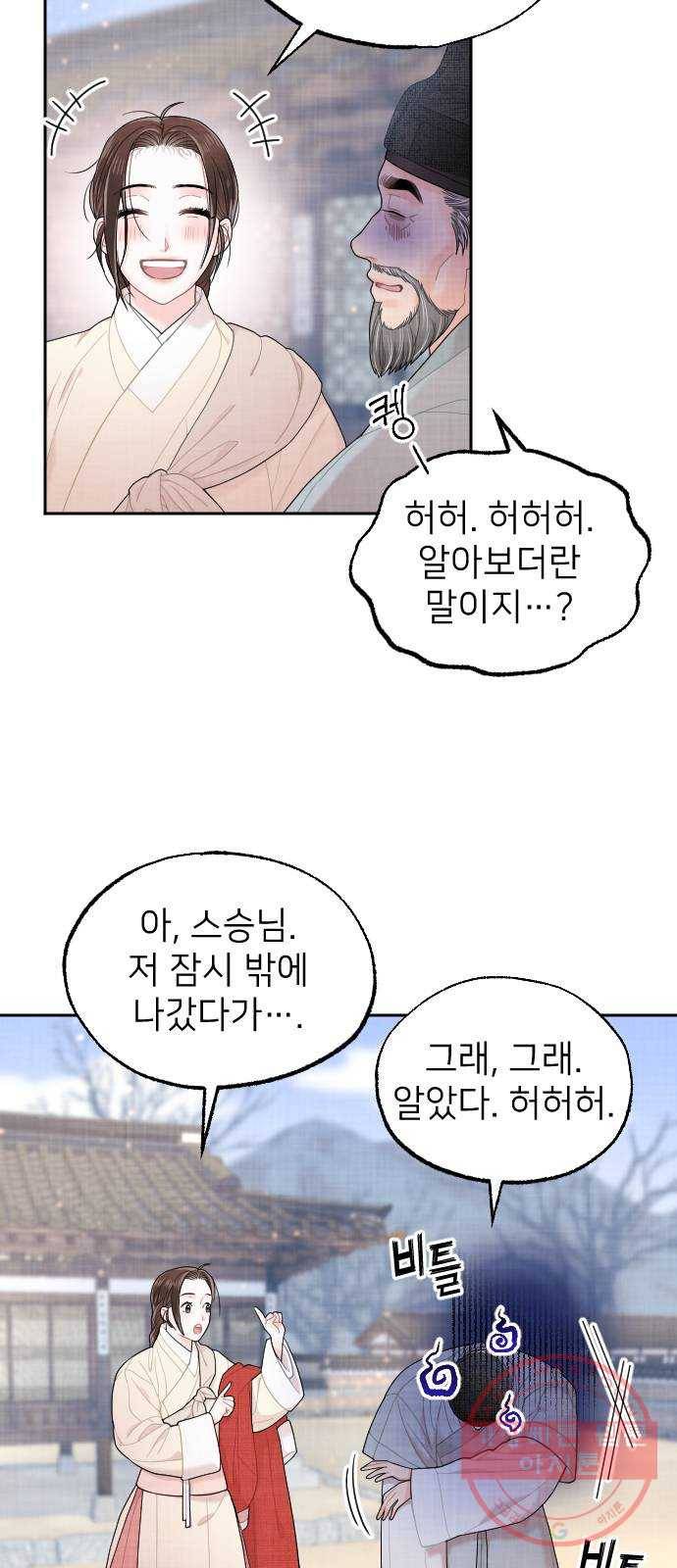 홍천기 12화 11