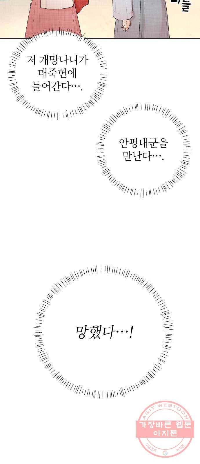홍천기 12화 12