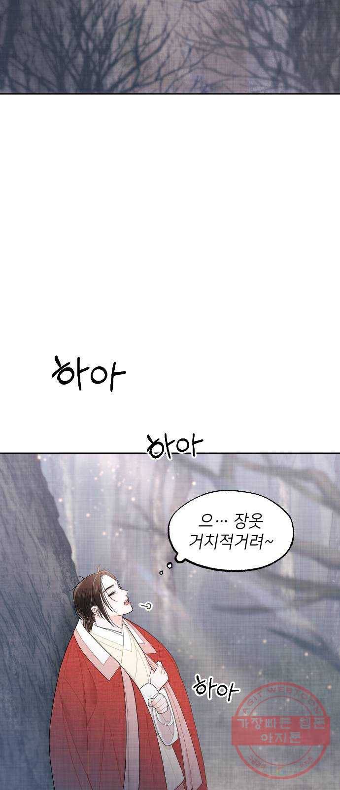 홍천기 12화 14