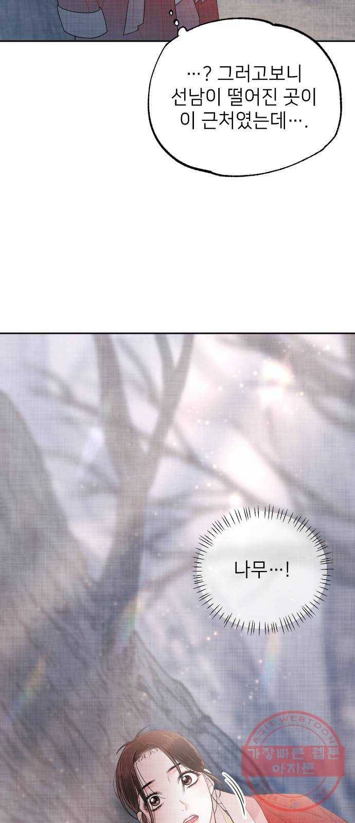 홍천기 12화 15