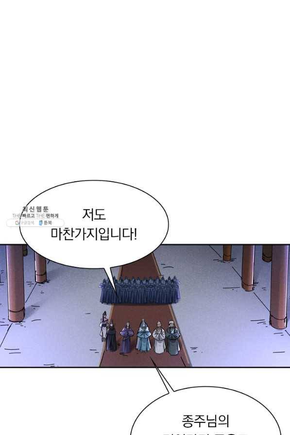 만계선종 466화 2