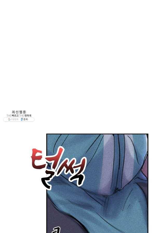 만계선종 466화 4