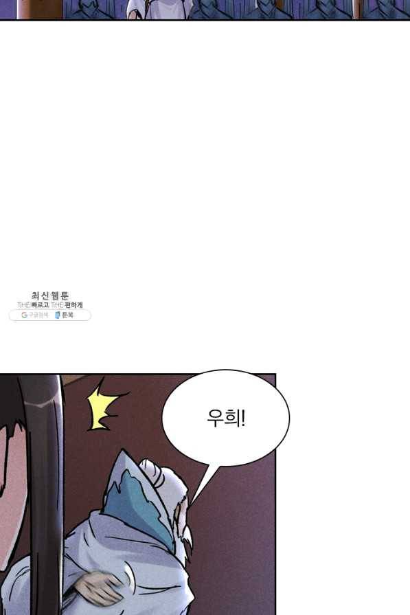 만계선종 466화 6