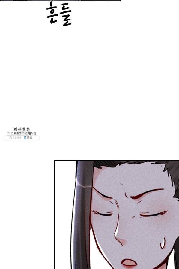 만계선종 466화 7