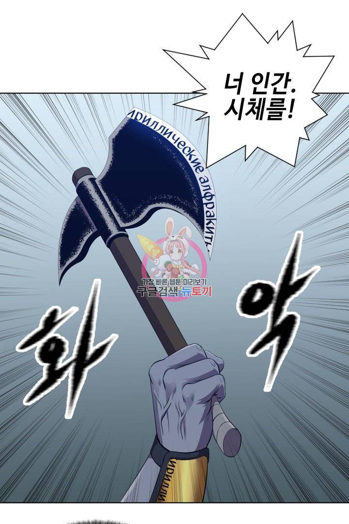 레벨이 갑이다 53화 1