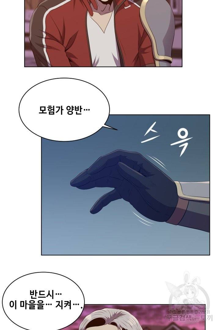 레벨이 갑이다 53화 6