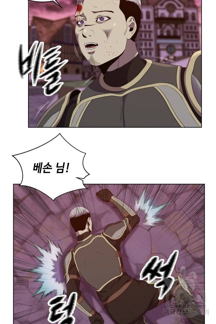 레벨이 갑이다 53화 7