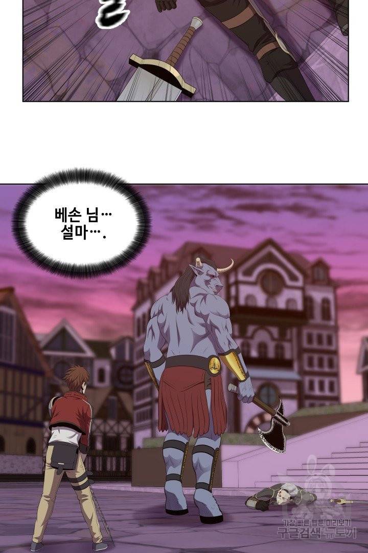 레벨이 갑이다 53화 8