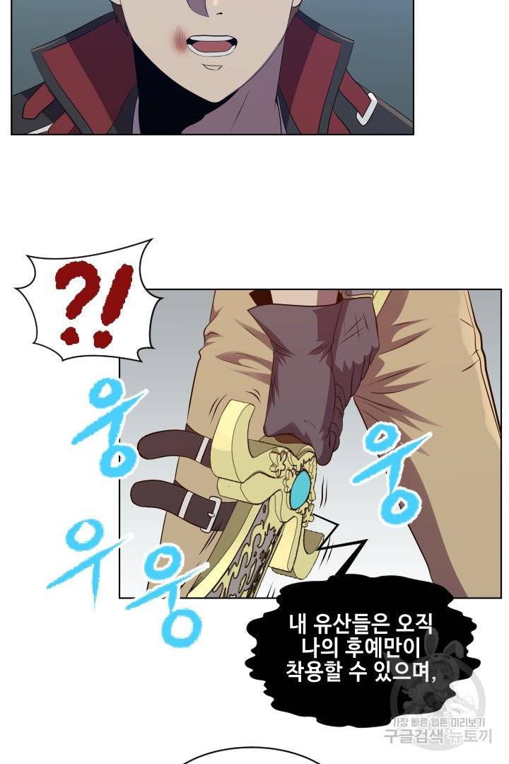 레벨이 갑이다 53화 10