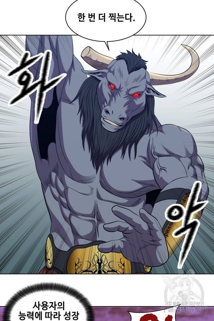 레벨이 갑이다 53화 11