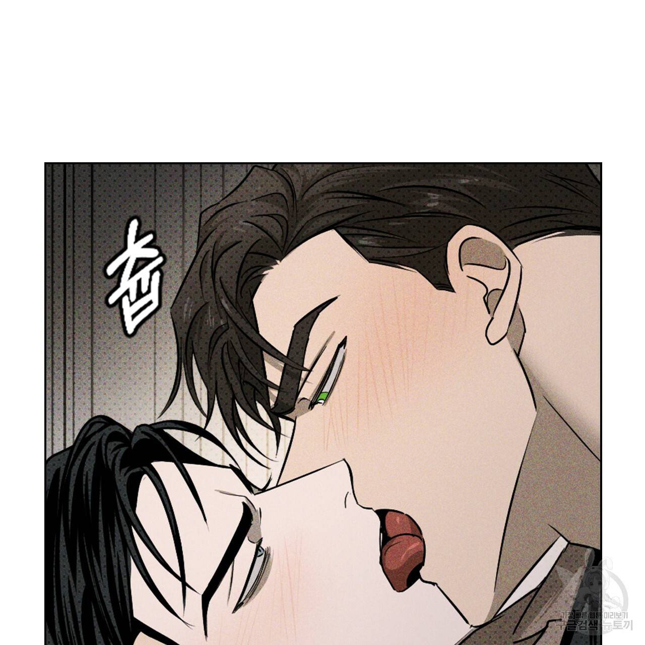 녹색전상 31화 4