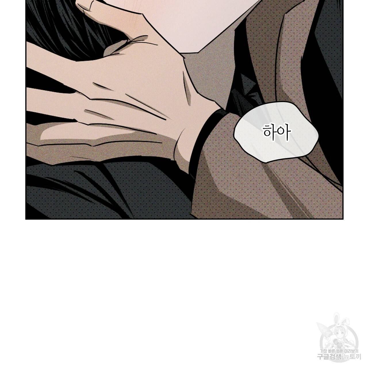 녹색전상 31화 5