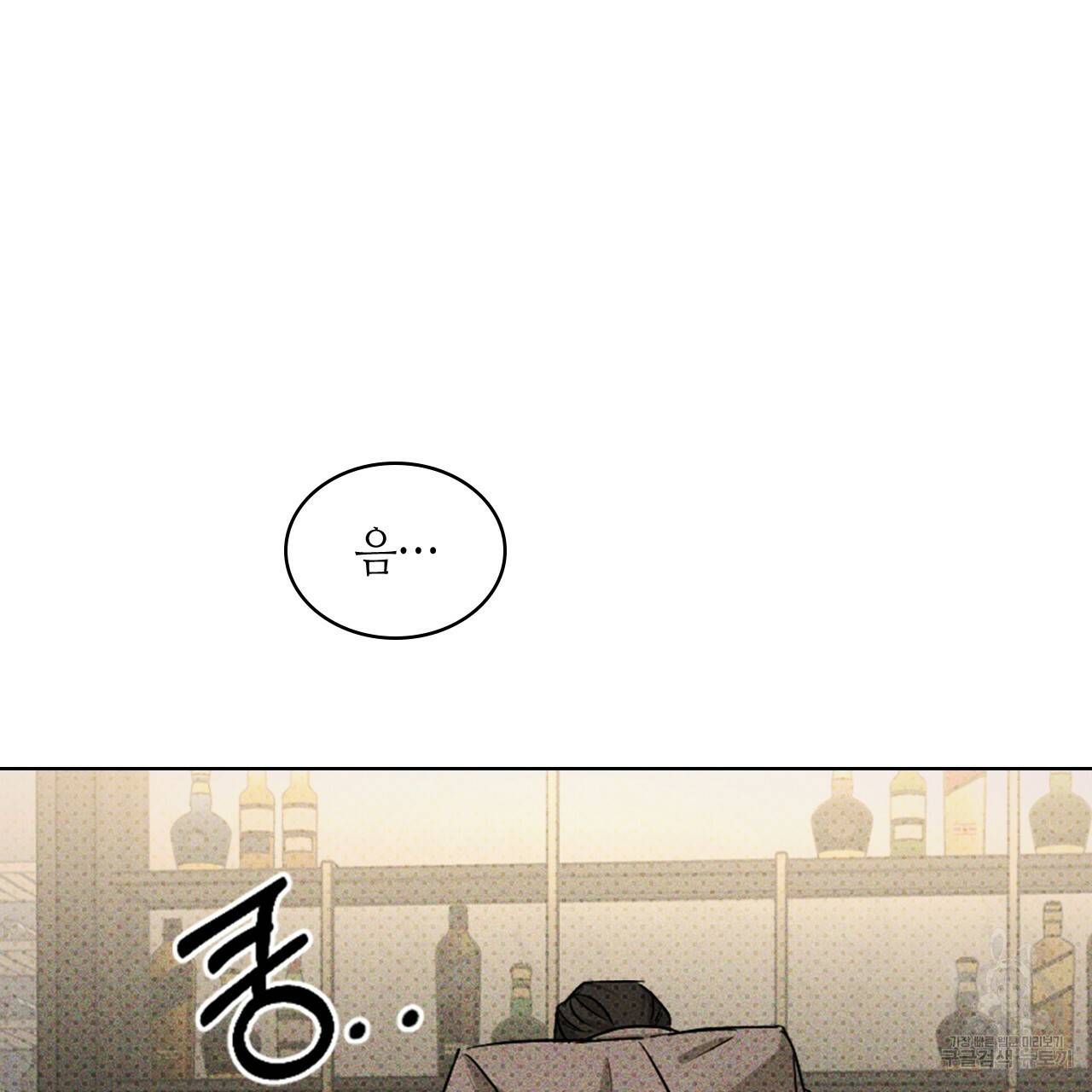 녹색전상 31화 8