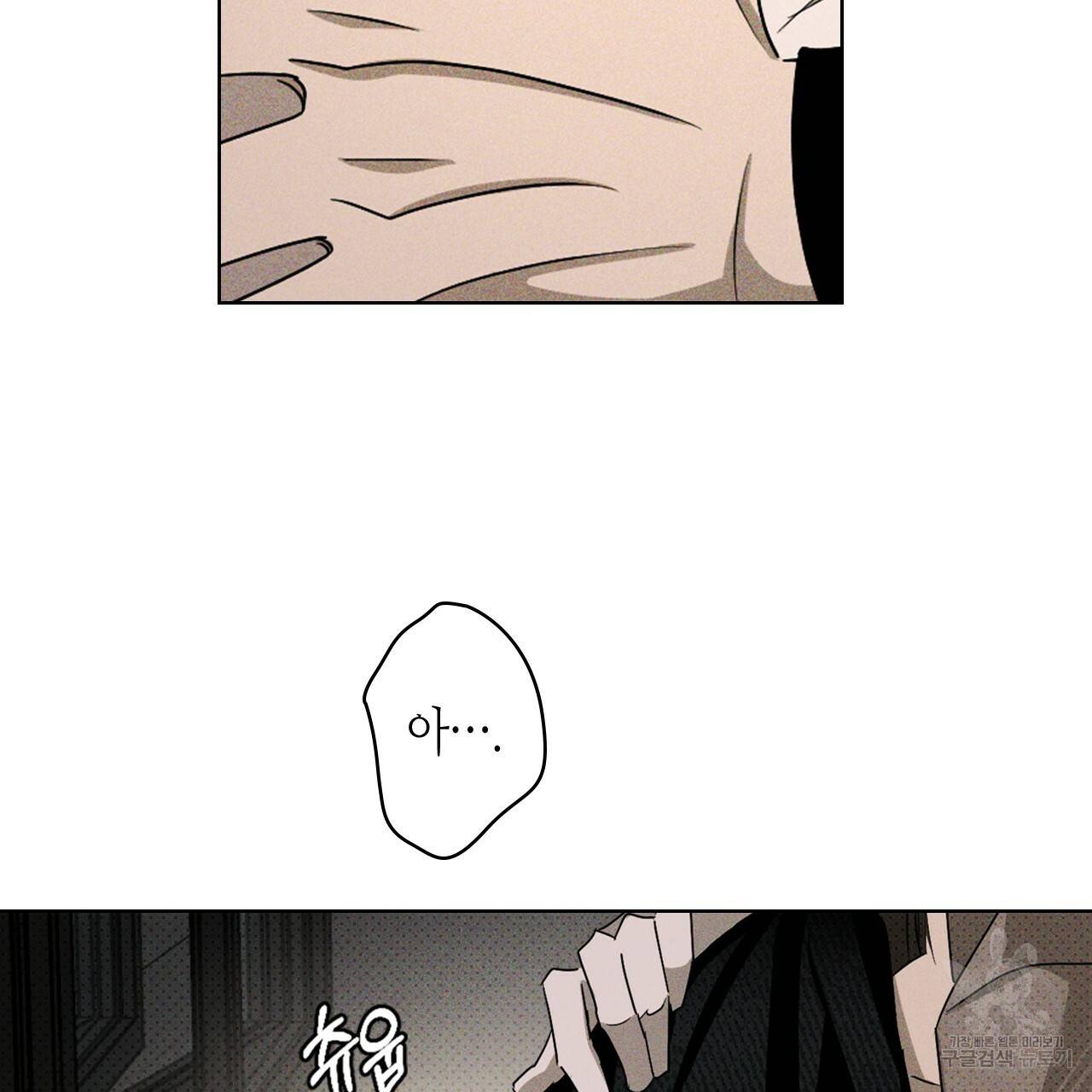 녹색전상 31화 18