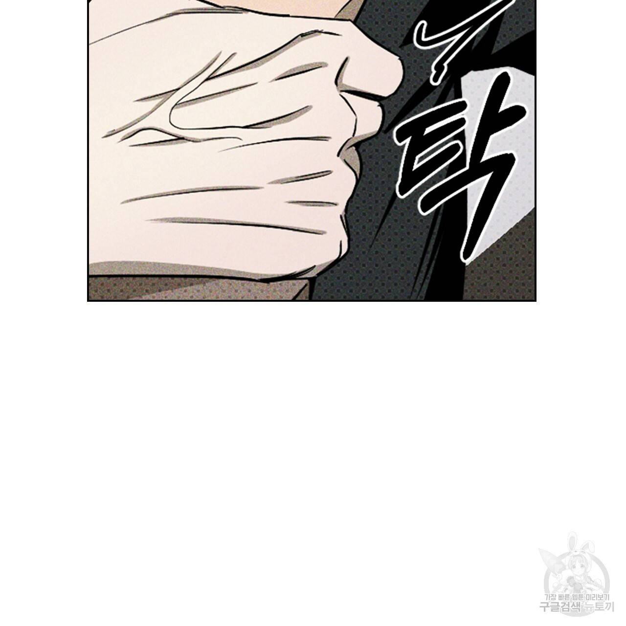 녹색전상 31화 21