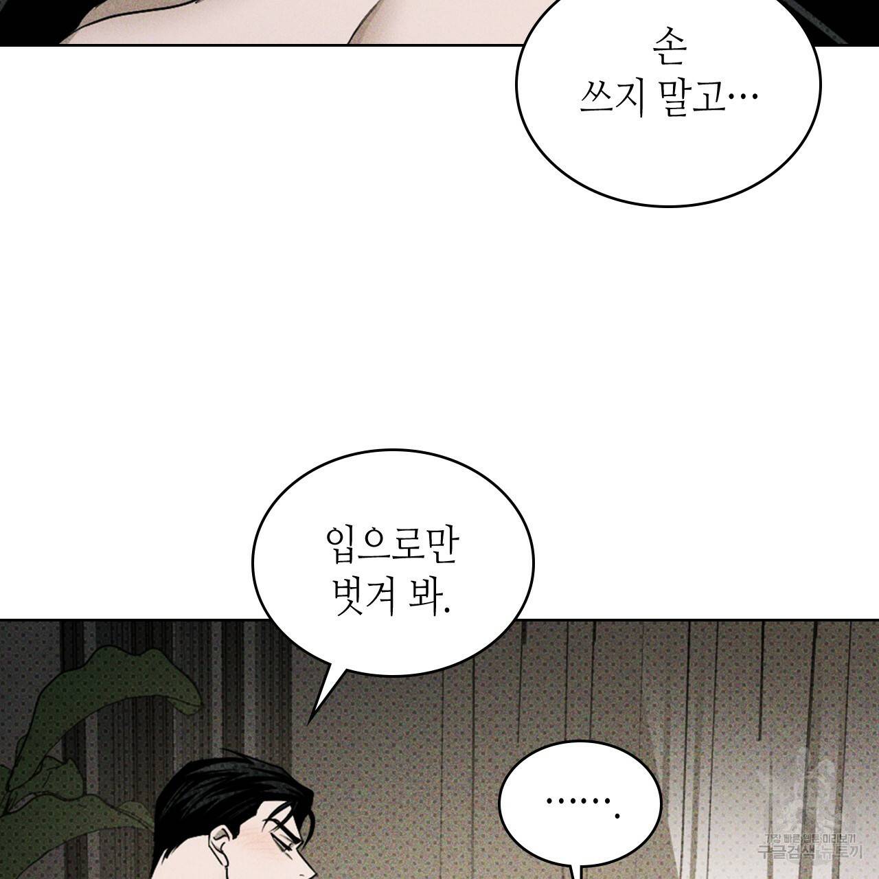녹색전상 31화 23