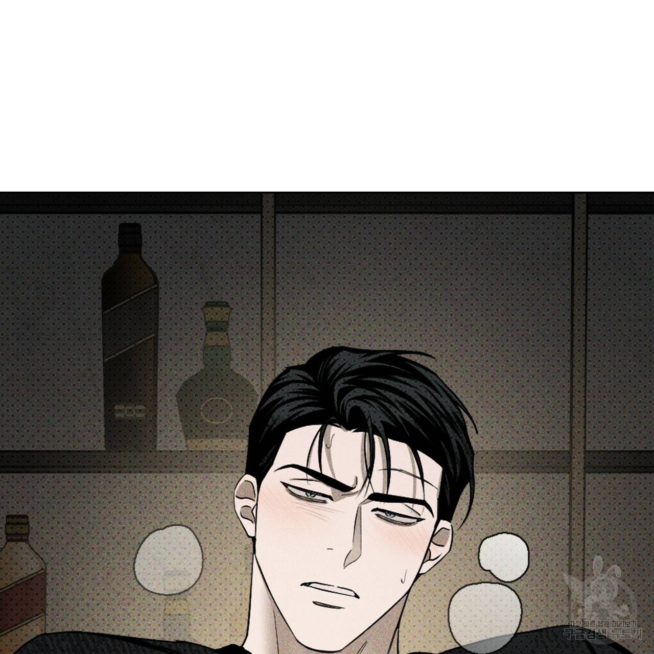 녹색전상 31화 31