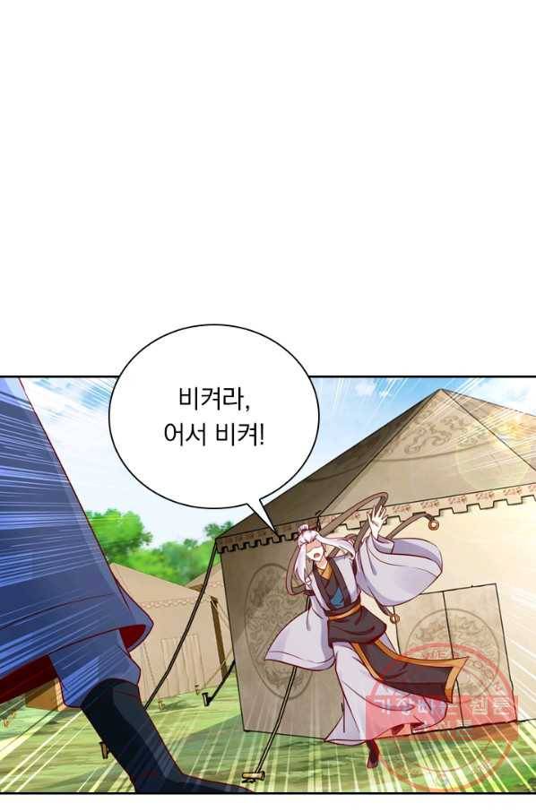 난세신벌 90화 1