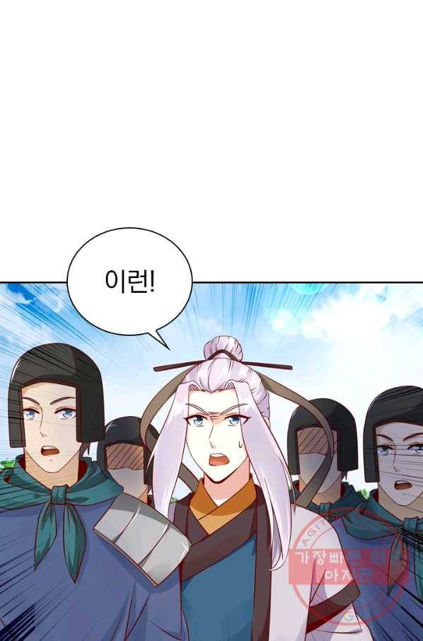 난세신벌 90화 2