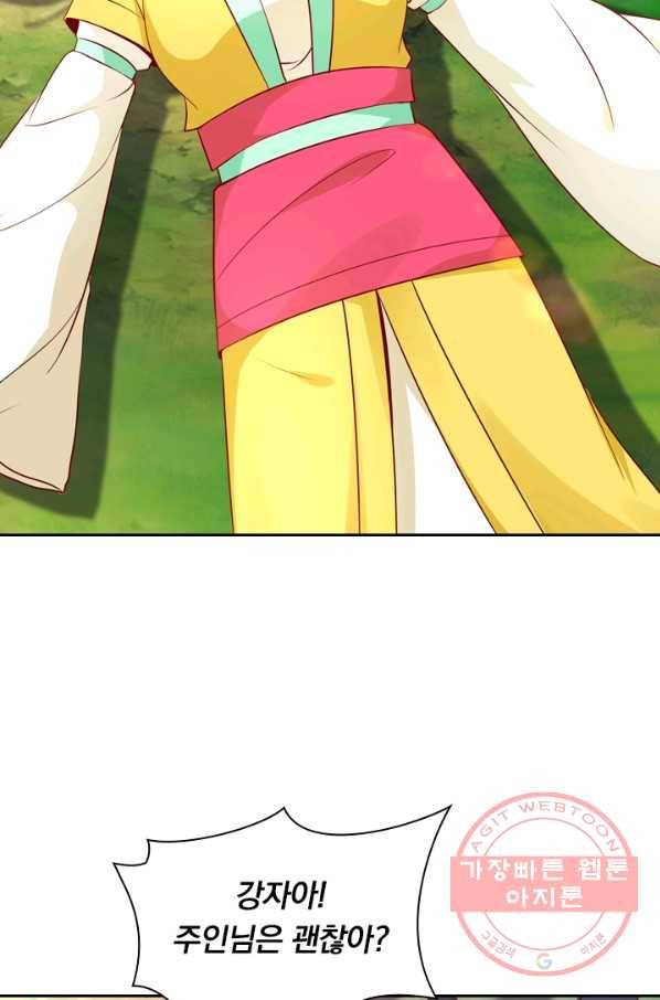 난세신벌 90화 4