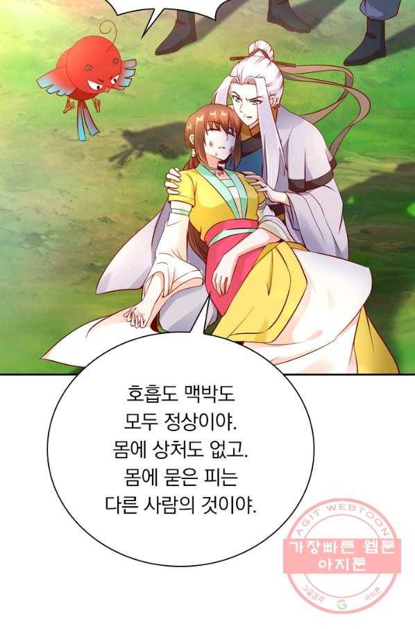 난세신벌 90화 5