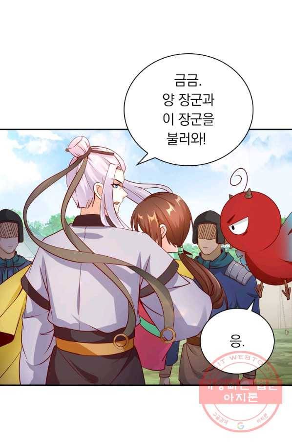 난세신벌 90화 6