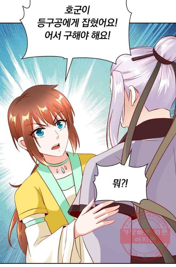 난세신벌 90화 9